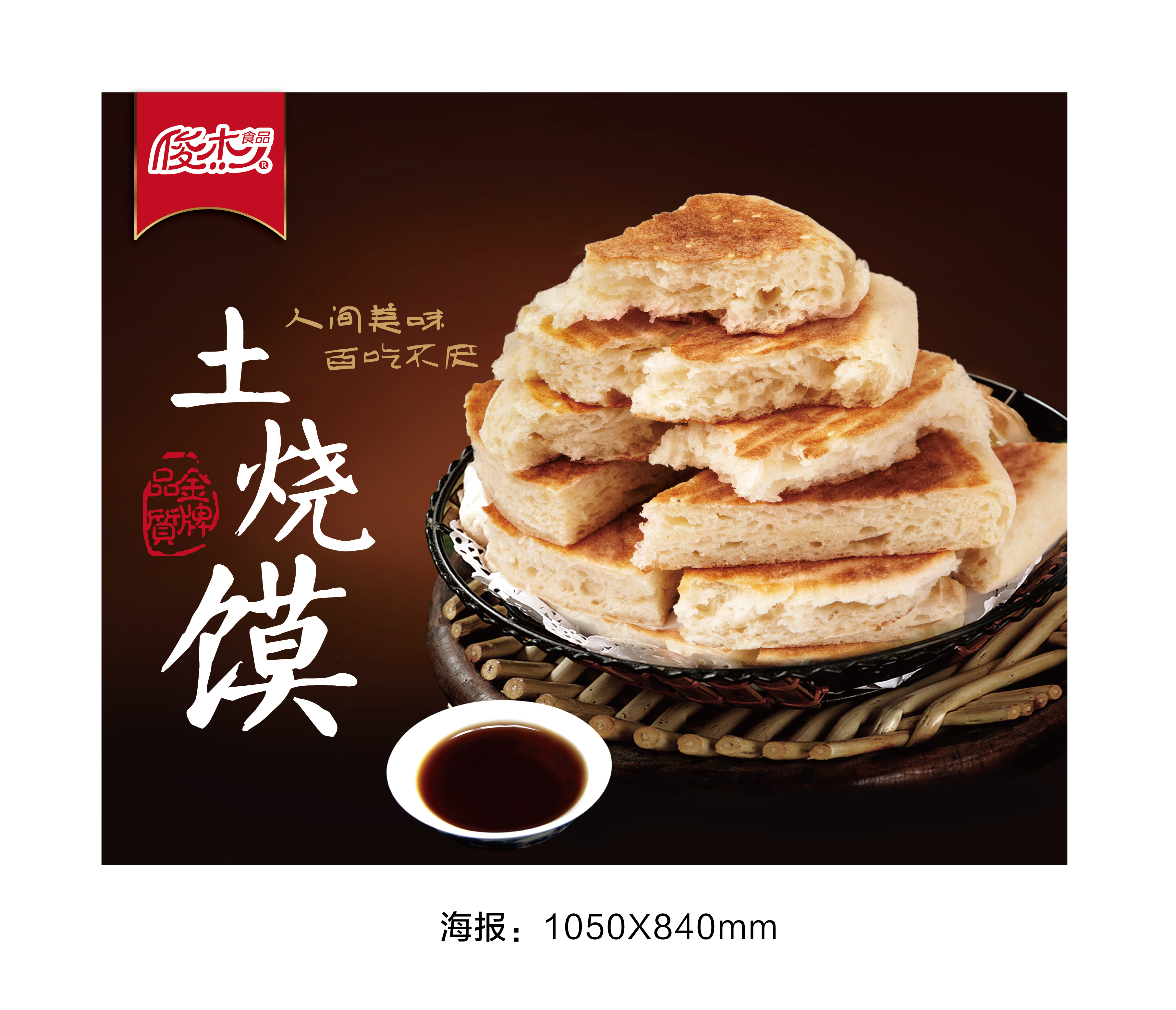 看，這是什么？這不是傳說中的土燒饃嗎？